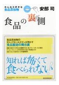 安部司食品の裏側.jpg