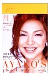 川原亜矢子AYAKOsphotobeauty.jpg