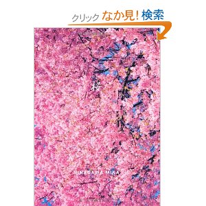 蜷川実花桜.jpg
